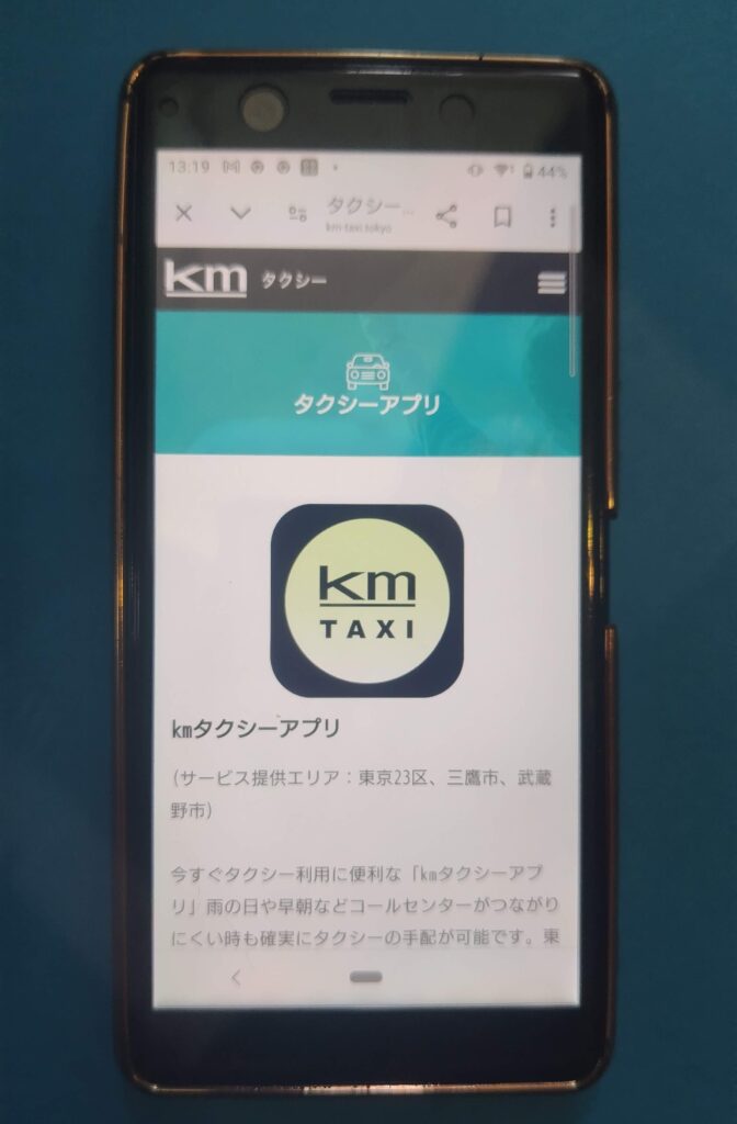 kmタクシー