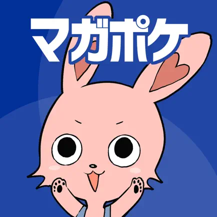 マガポケロゴ