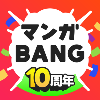 マンガBANG