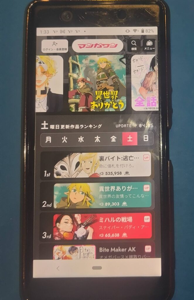 マンガワンTOP