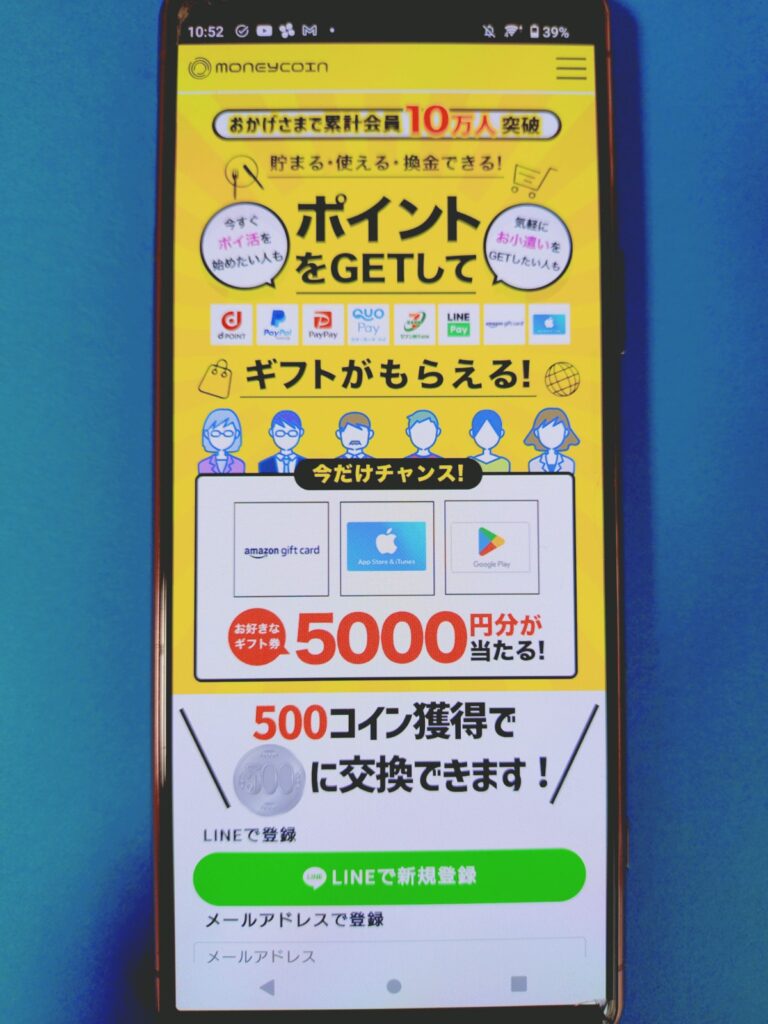 マネーコイン