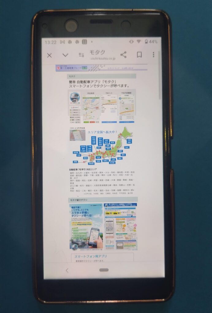モタクTOP