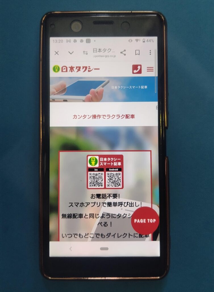日本タクシーアプリ
