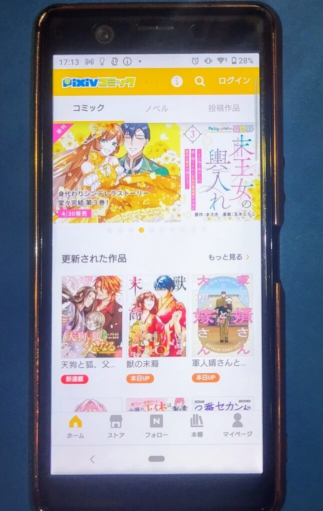 pixivコミック