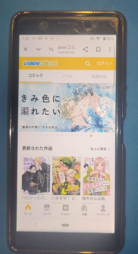 pixivコミックTOP