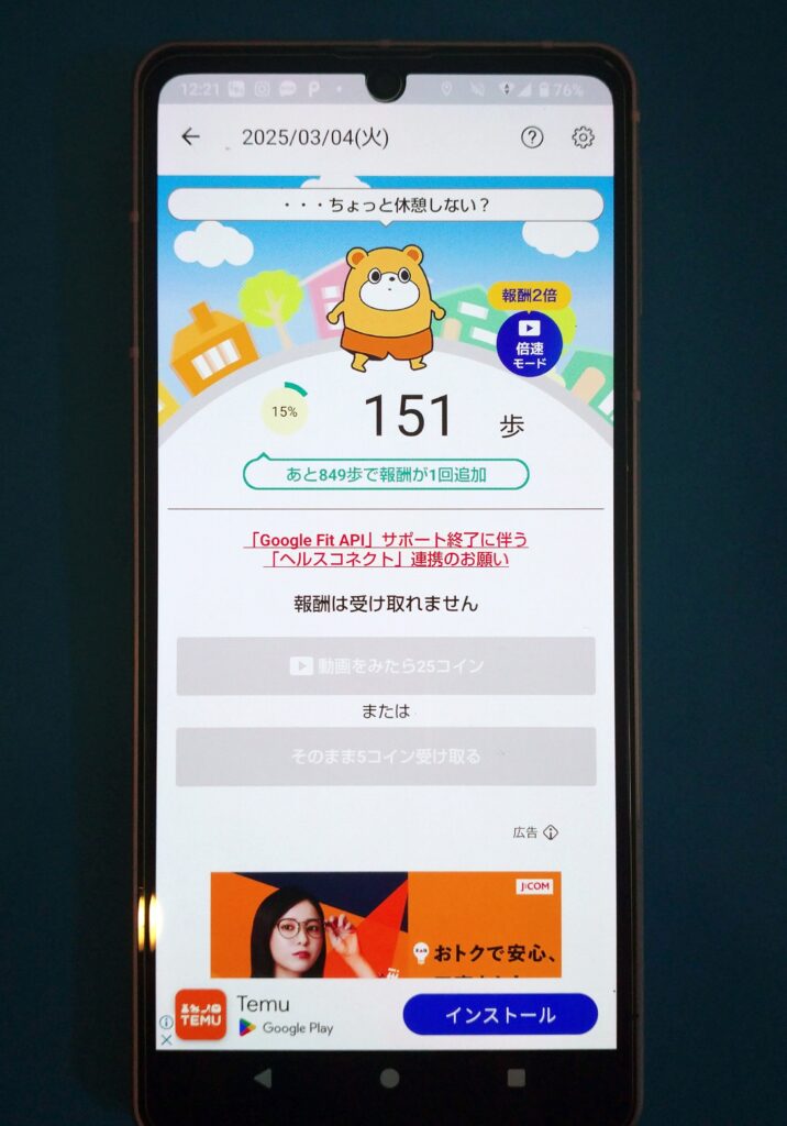 ポイントタウンTOP