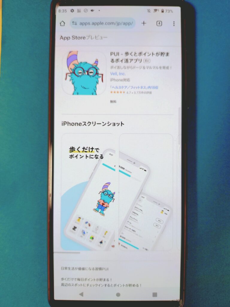 PUIトップ