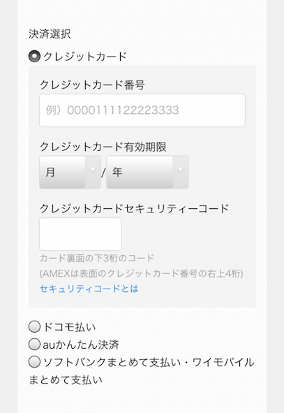 U-NEXT 　手順