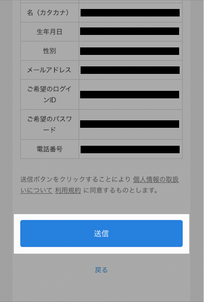 U-NEXT 　手順