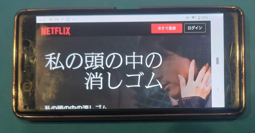 Netflixおすすめ韓国映画:私の頭の中の消しゴム