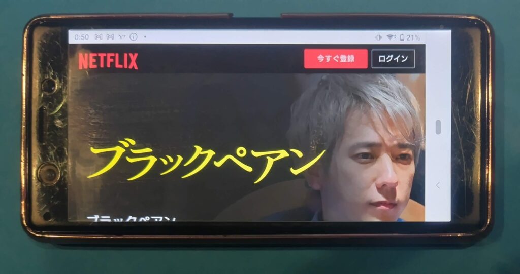 Netflixおすすめ日本ドラマ:ブラックペアン