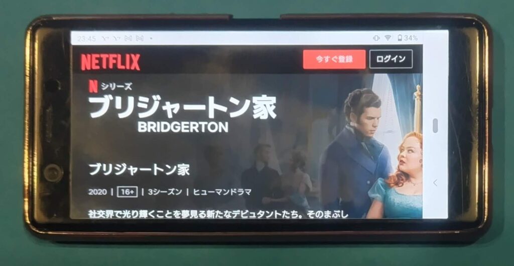 Netflixおすすめ海外ドラマ:ブリジャートン家