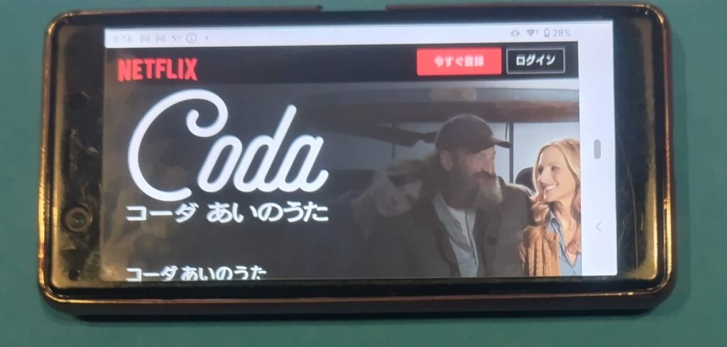 Netflixおすすめ洋画:コーダ あいのうた