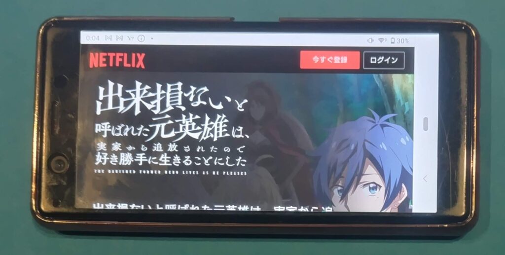 Netflixおすすめアニメ:出来損ないと呼ばれた元英雄は、実家から追放されたので好き勝手に生きることにした