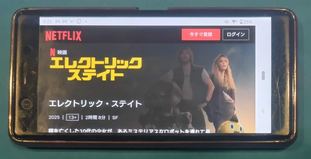 Netflixおすすめ洋画:エレクトリック・ステイト
