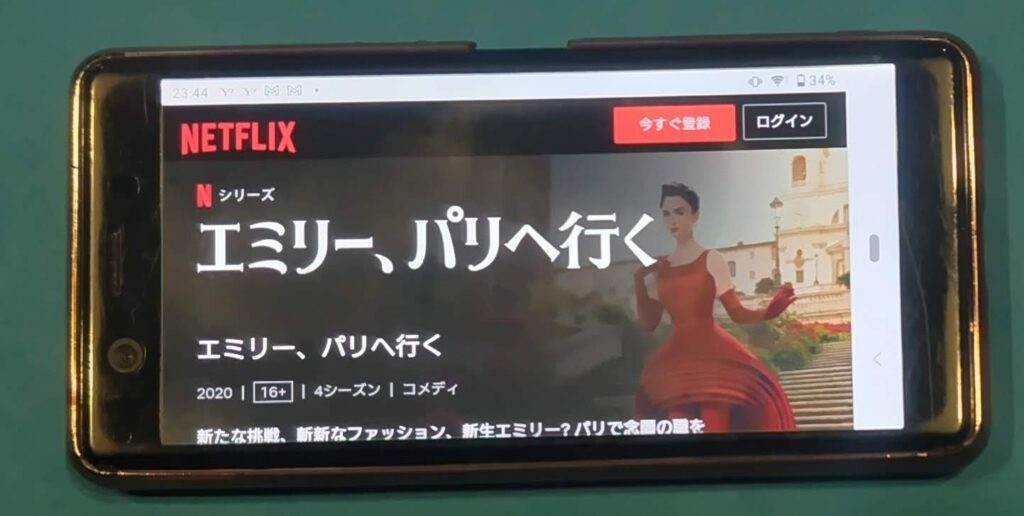Netflixおすすめ海外ドラマ:エミリー、パリへ行く