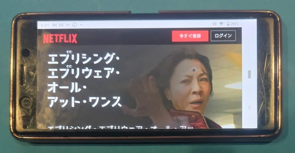 Netflixおすすめ洋画:エブリシング・エブリウェア・オール・アット・ワンス