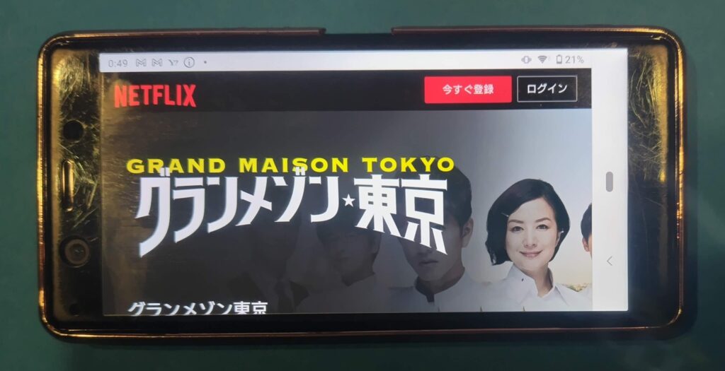 Netflixおすすめ日本ドラマ:グランメゾン東京