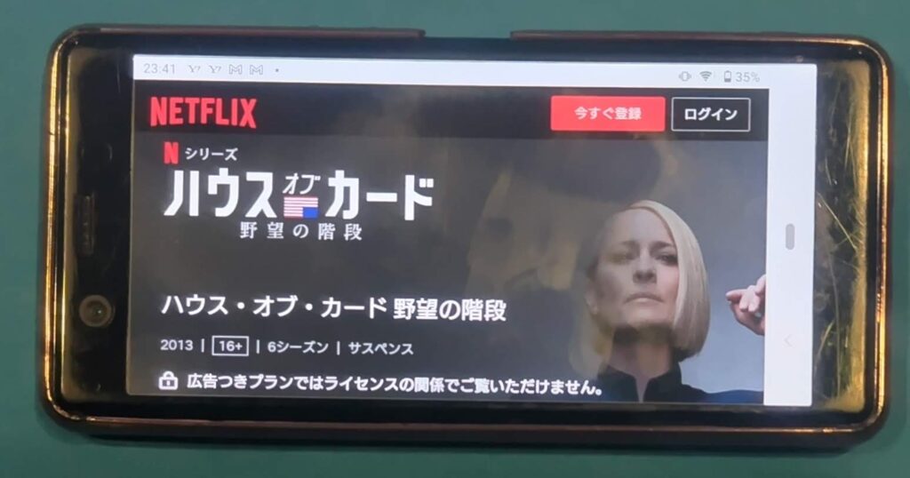 Netflixおすすめ海外ドラマ:ハウスオブカード