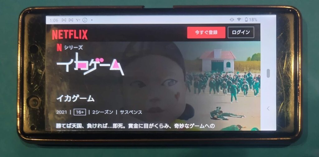 Netflixおすすめ韓国ドラマ:イカゲーム