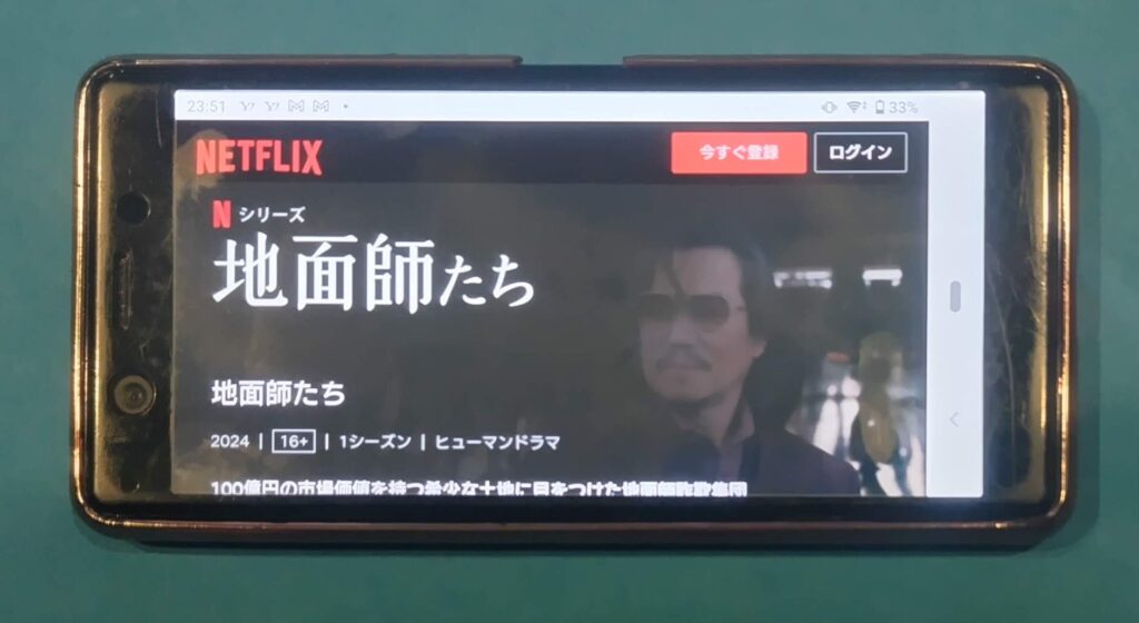 Netflixおすすめオリジナルドラマ:地面師たち