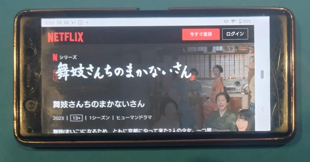 Netflixおすすめ日本ドラマ:舞妓さんちのまかないさん