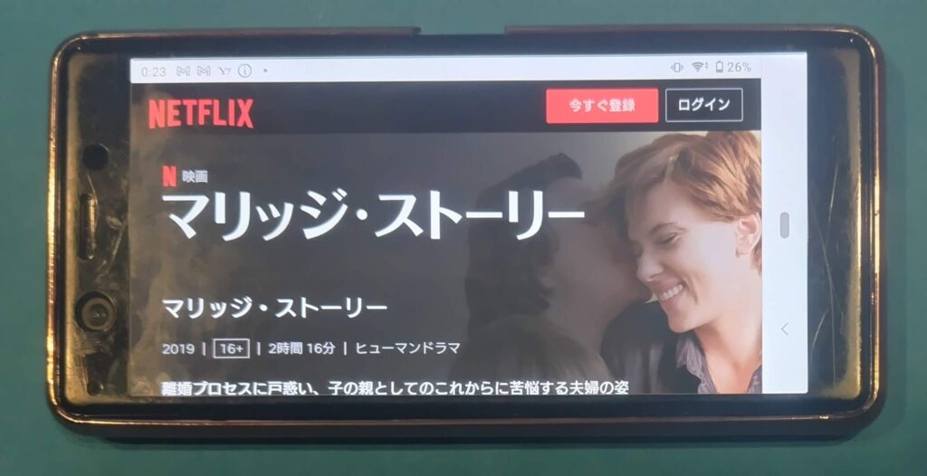 Netflixおすすめ洋画:マリッジ・ストーリー
