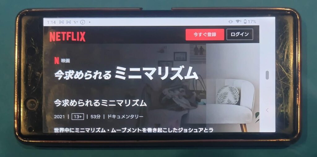 Netflixおすすめドキュメンタリー:今求められるミニマリズム