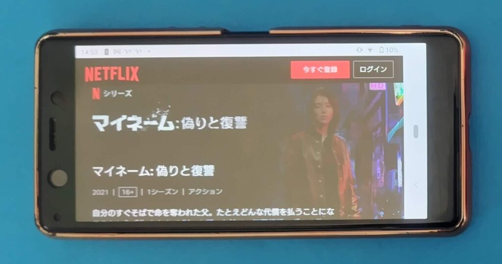 Netflixおすすめ韓国ドラマ:マイネーム