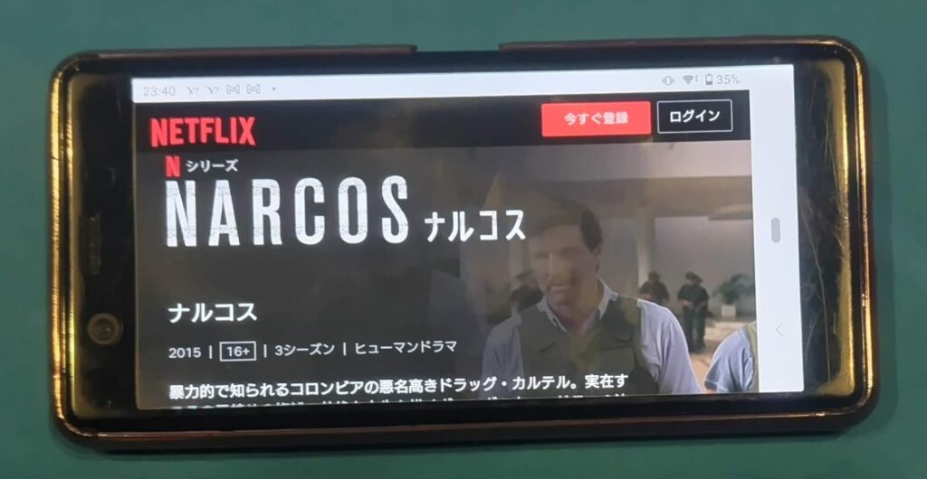 Netflixおすすめ海外ドラマ:ナルコス