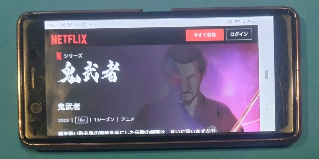 Netflixおすすめアニメ:鬼武者