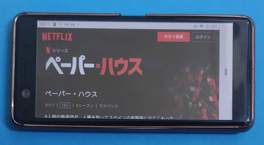 Netflixおすすめ海外ドラマ:ペーパー・ハウス