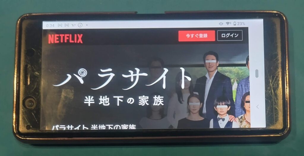 Netflixおすすめ韓国映画:パラサイト 半地下の家族