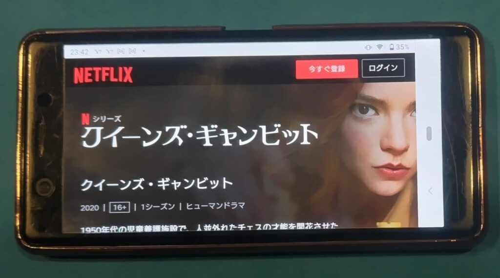 Netflixおすすめ海外ドラマ:クイーンズ・ギャンビット