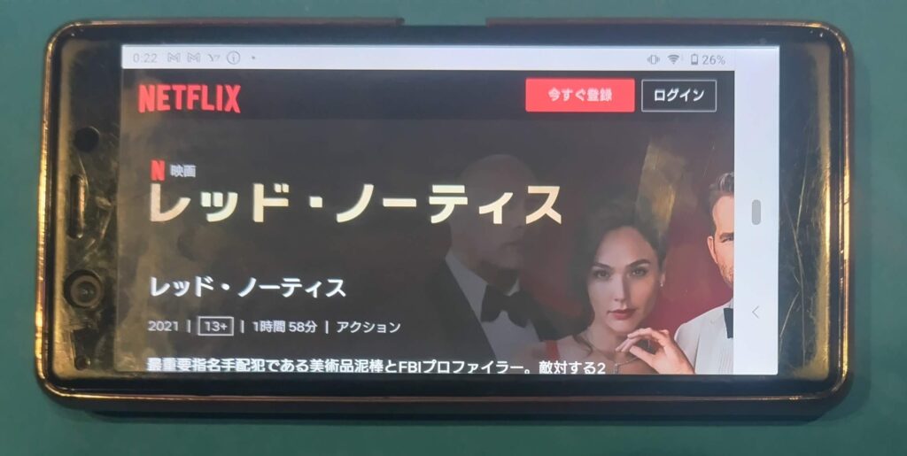 Netflixおすすめ洋画:レッド・ノーティス