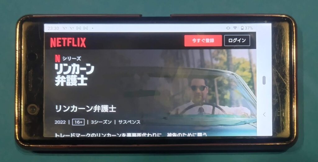 Netflixおすすめ海外ドラマ:リンカーン弁護士