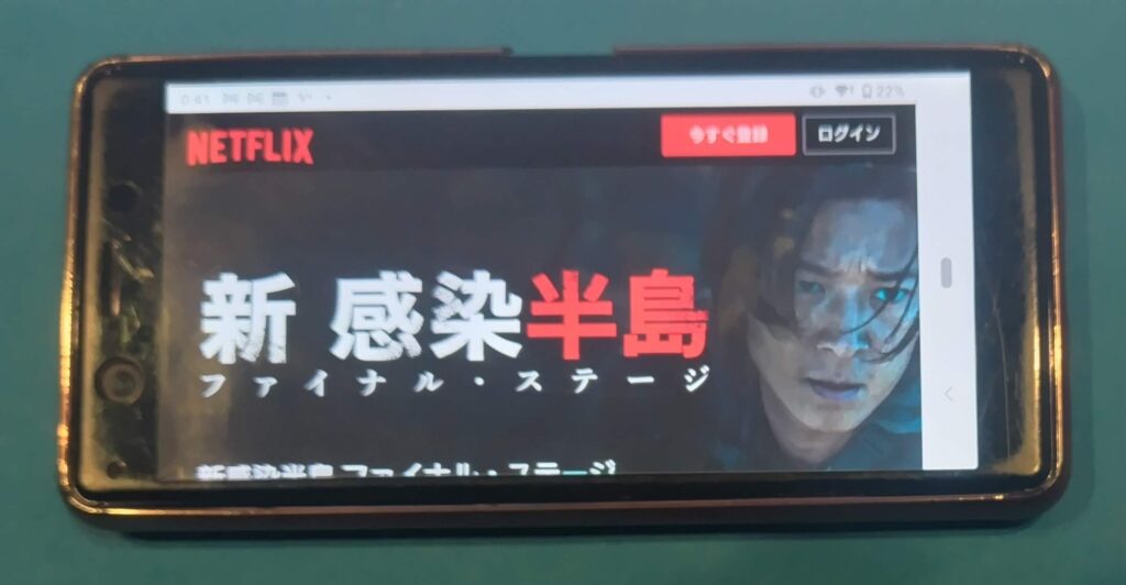 Netflixおすすめ韓国映画:新感染半島