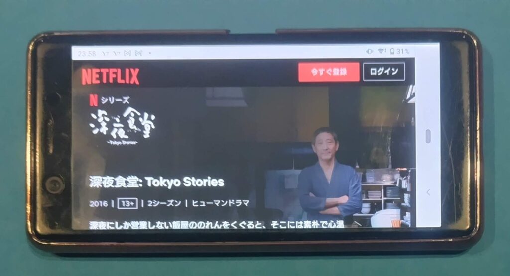 Netflixおすすめオリジナルドラマ:深夜食堂
