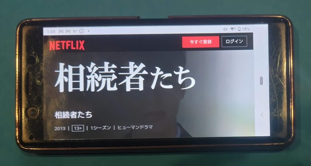Netflixおすすめ韓国ドラマ:相続者たち