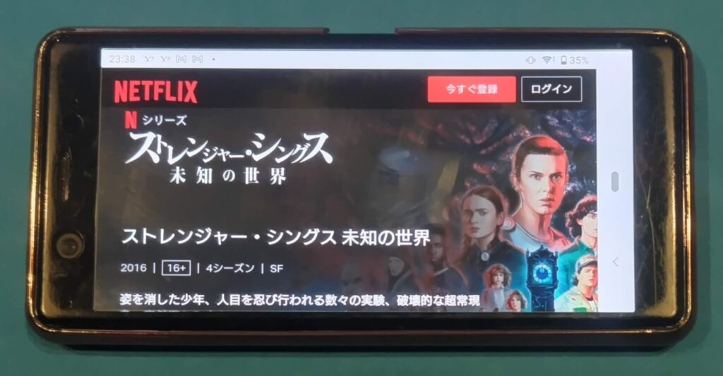 Netflixおすすめ海外ドラマ:ストレンジャー・シングス