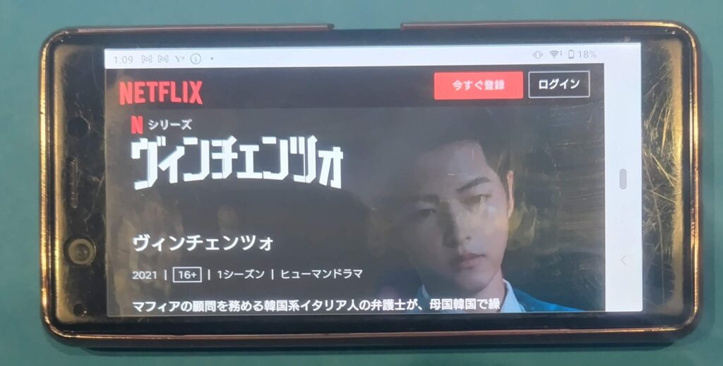 Netflixおすすめ韓国ドラマ:ヴィンチェンツォ