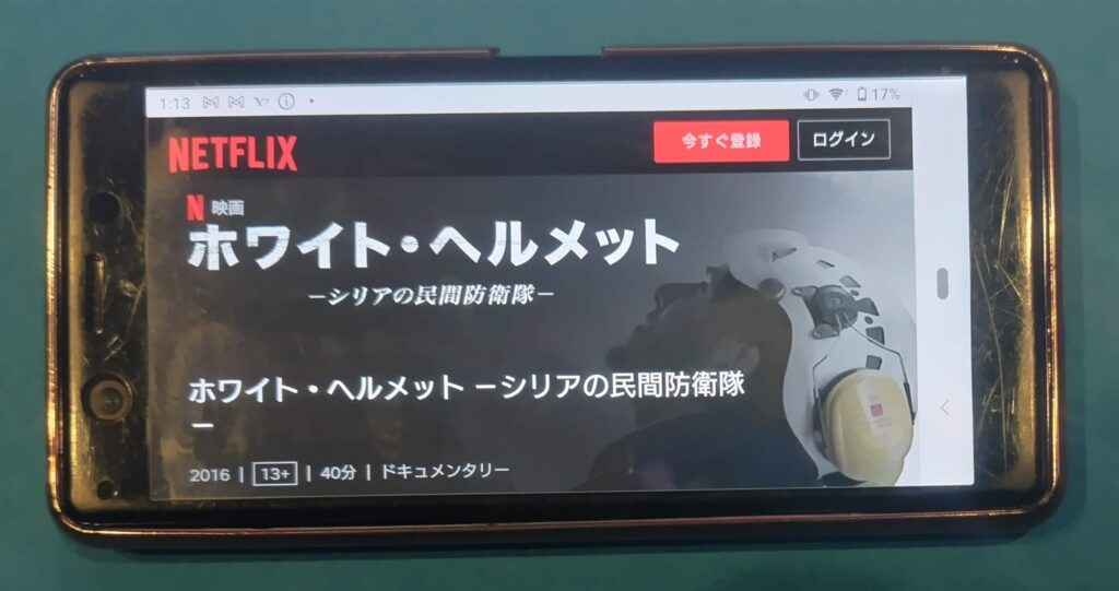 Netflixおすすめドキュメンタリー:ホワイト・ヘルメット