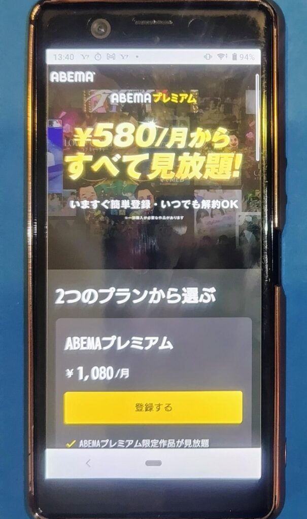 おすすめ無料動画サイト:ABEMA