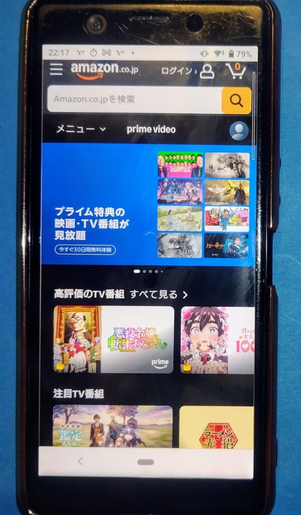 おすすめ無料動画配信サービス:Amazonプライム・ビデオTOP