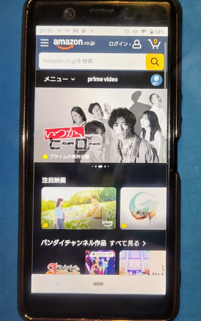 Amazonプライムビデオ