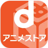 dアニメストアのアイコン