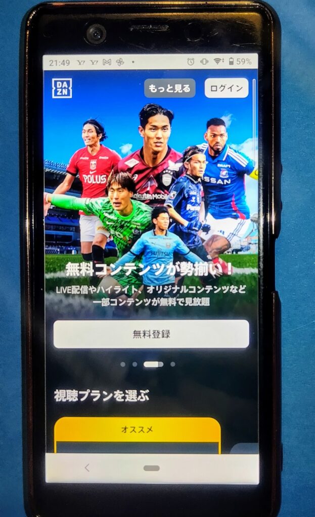 DAZN