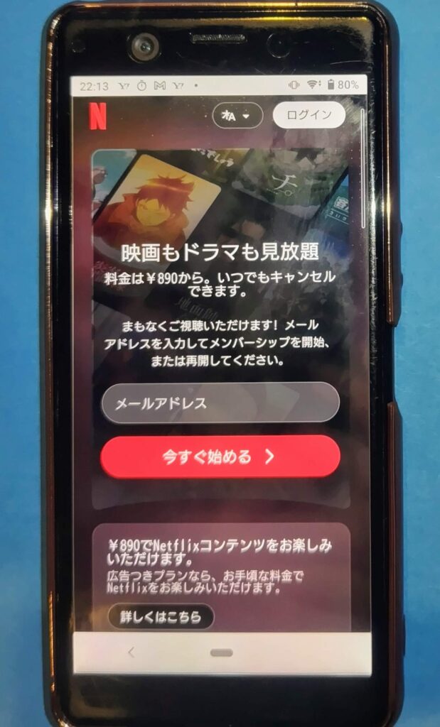 おすすめ無料動画配信サービス:Netflix