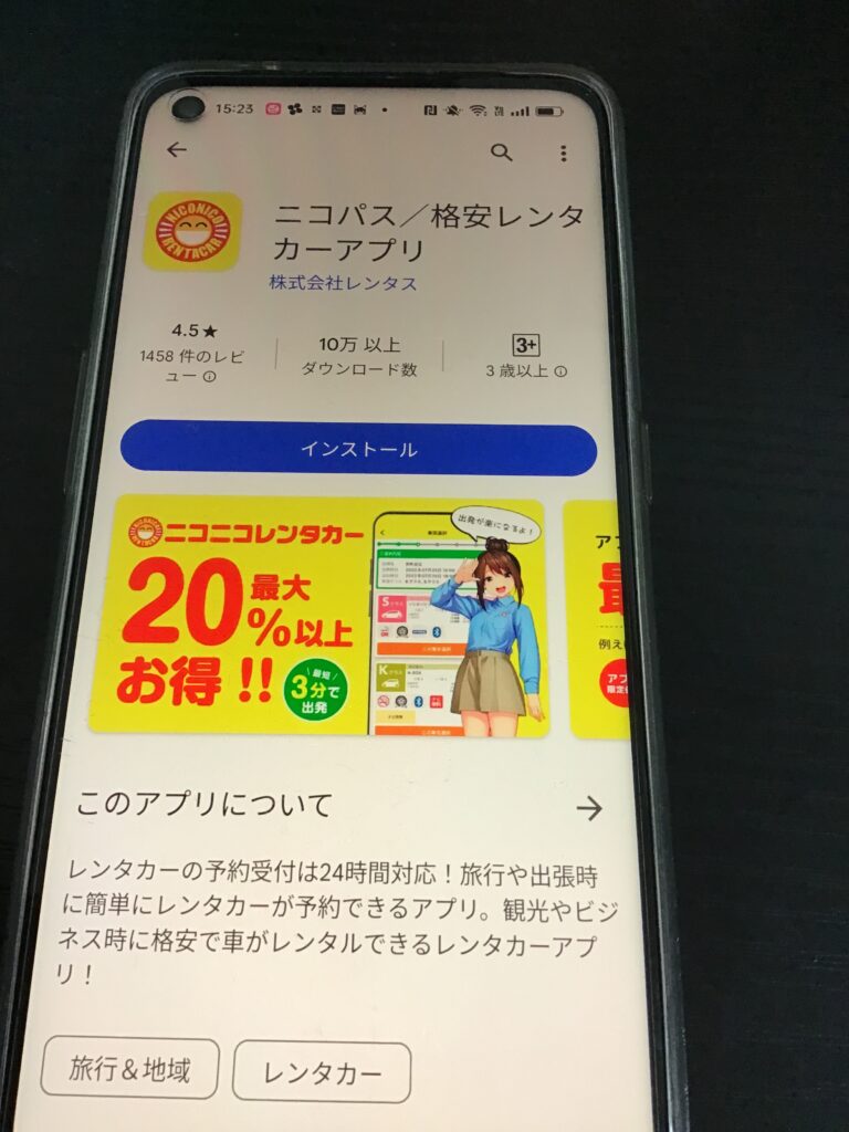 ニコパス