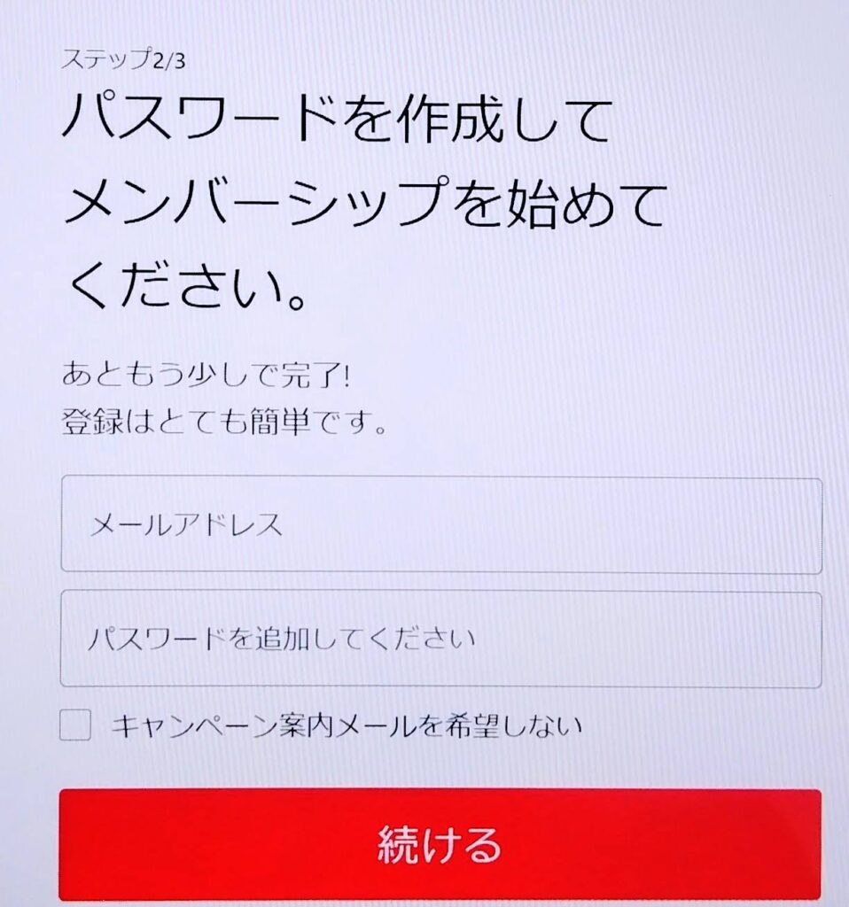 アカウント作成
